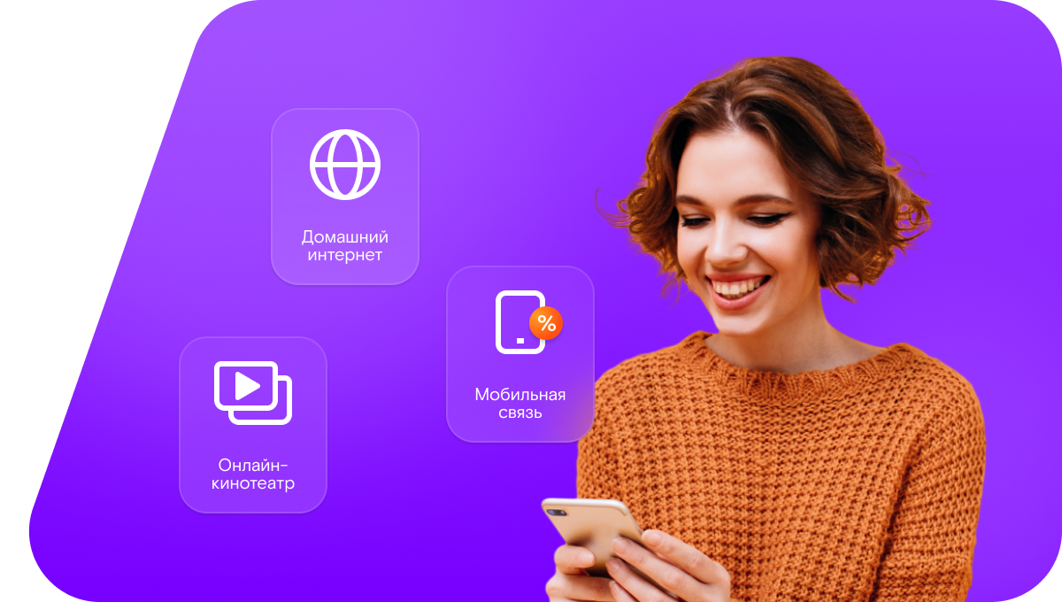 Промо-тарифы Ростелеком в село Белозерка (Оренбургская область)